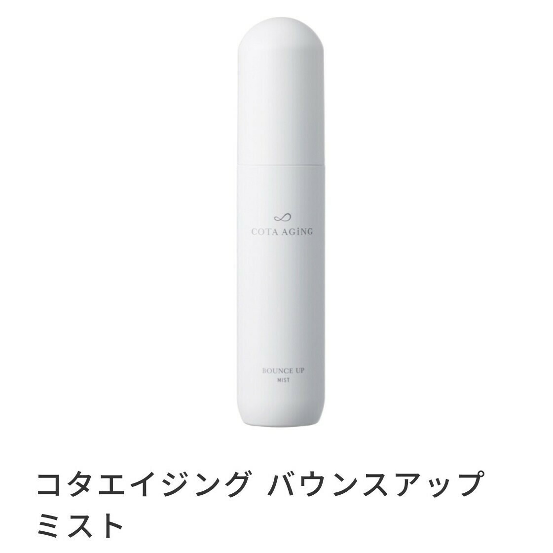 正規品販売店】コタエイジング バウンスアップ シャンプー バウンス