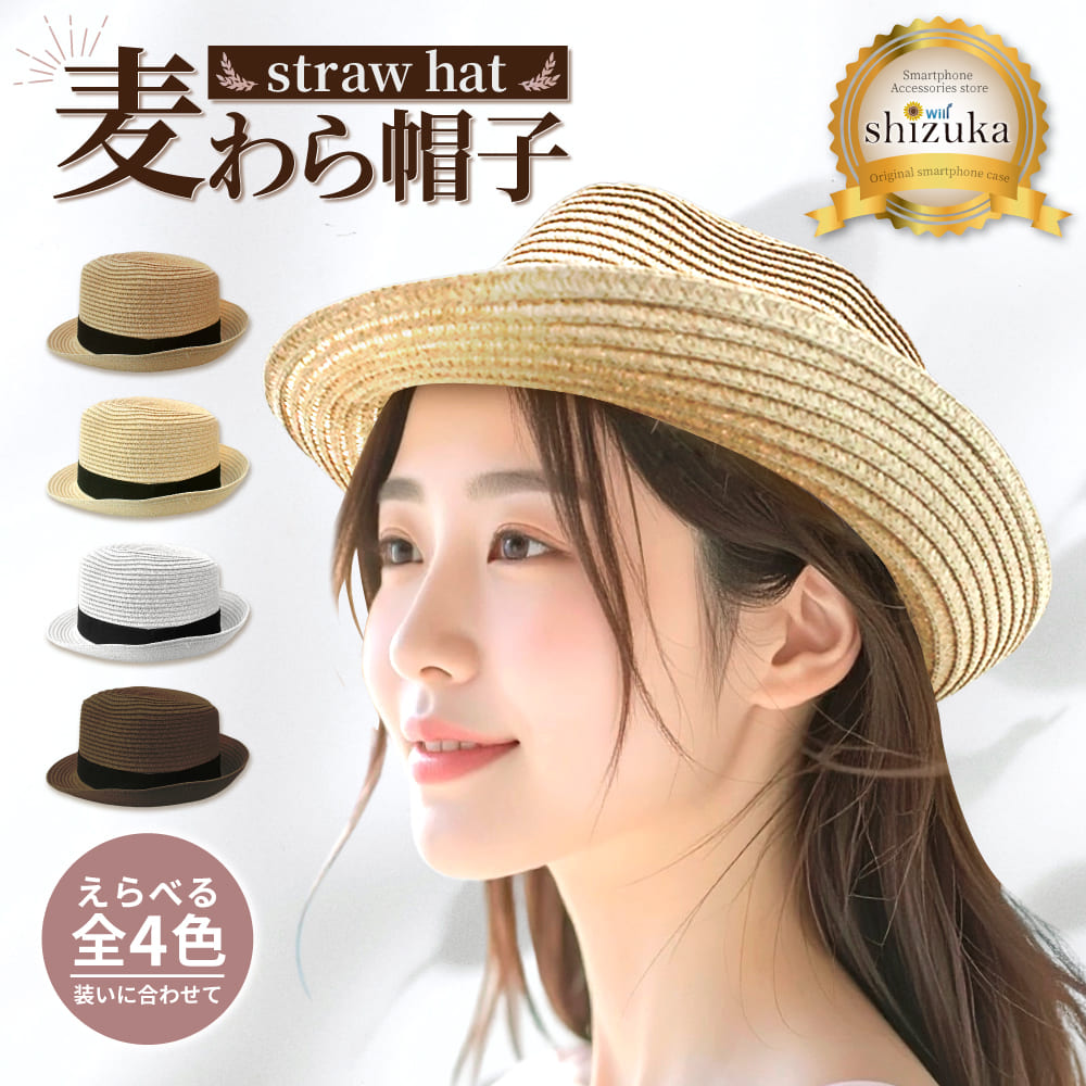 麦わら帽子 麦わらハット 帽子 レディース メンズ ストローハット 中