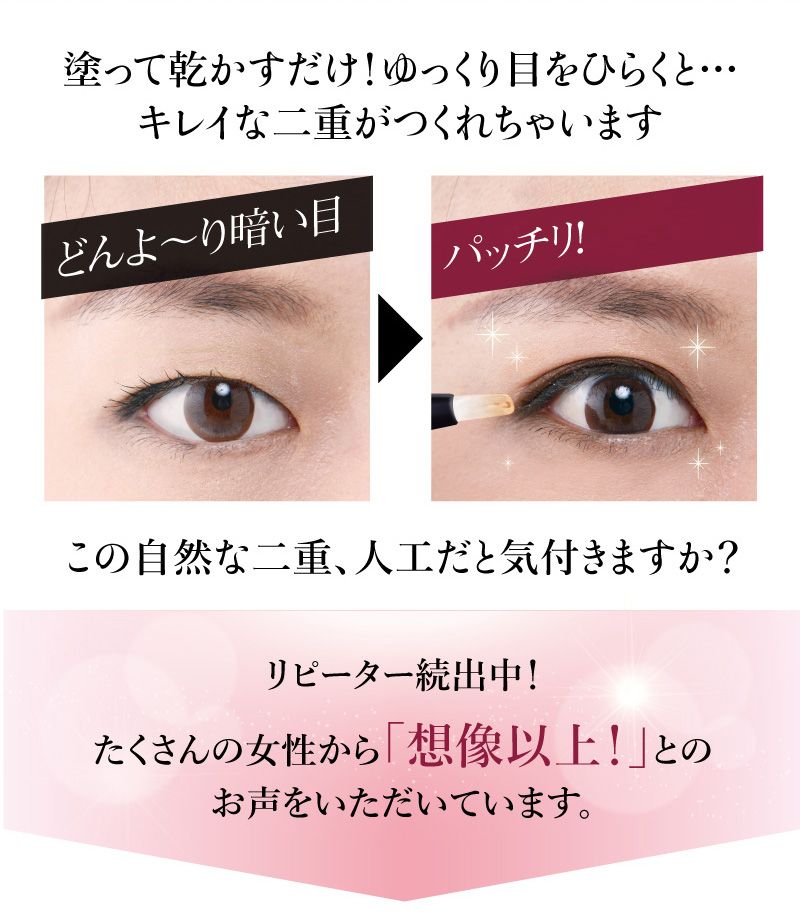 二重形成アイシャドウ | 【公式】シアワセ本舗