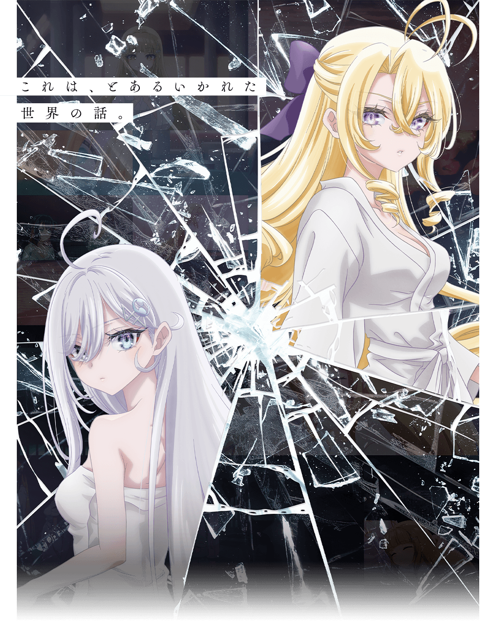 TVアニメ「死亡遊戯で飯を食う。」公式サイト