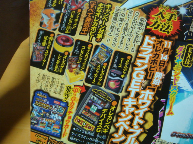 オレカンペキデバイスG 邪神、邪帝解放済み オレカンペキデバイスG 強