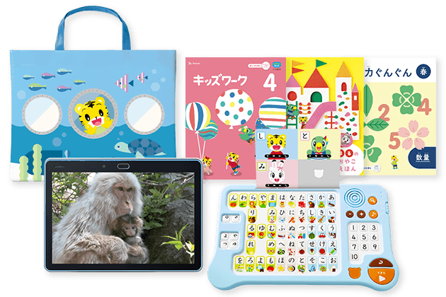 2026年度〈ほっぷ〉講座の教材のご紹介｜しまじろう｜ベネッセ