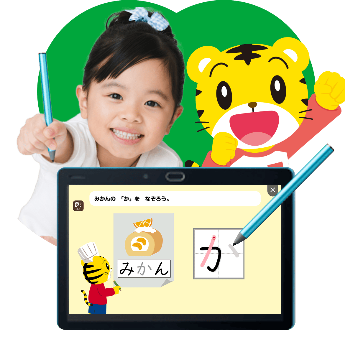 公式】年中さん(4・5歳)向け通信教育の〈こどもちゃれんじすてっぷ