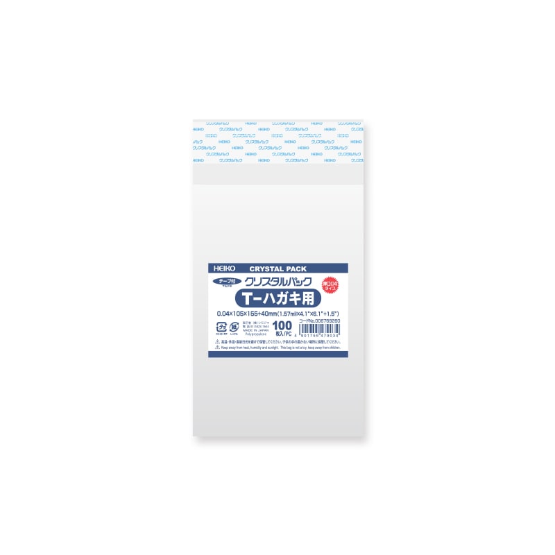 HEIKO OPP袋 クリスタルパック T-A5 (テープ付き) 厚口04 100枚/袋