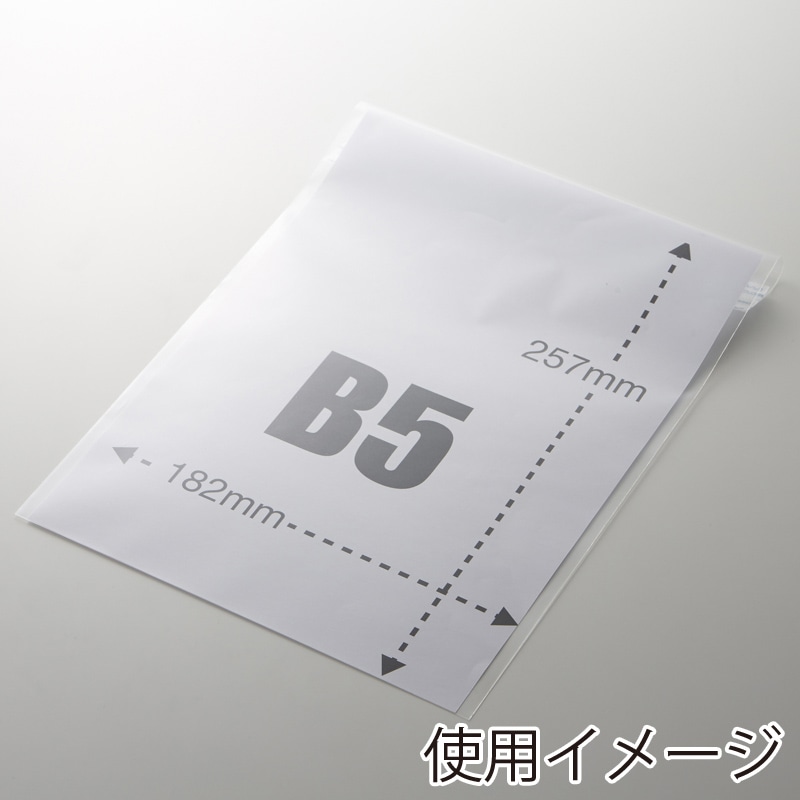 HEIKO OPP袋 クリスタルパック T-B5 (テープ付き) 厚口04 100枚/袋