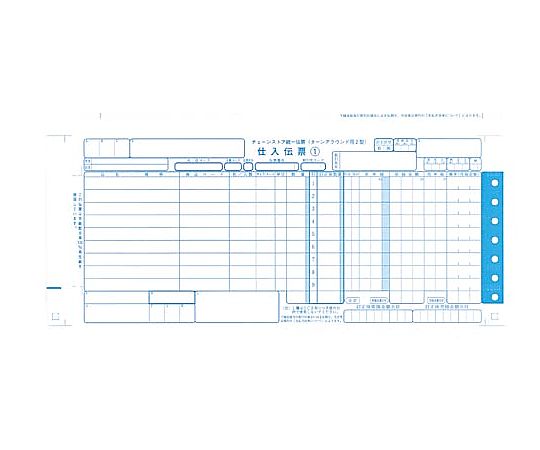 チェーンストア統一伝票の通販ならシモジマ【公式】