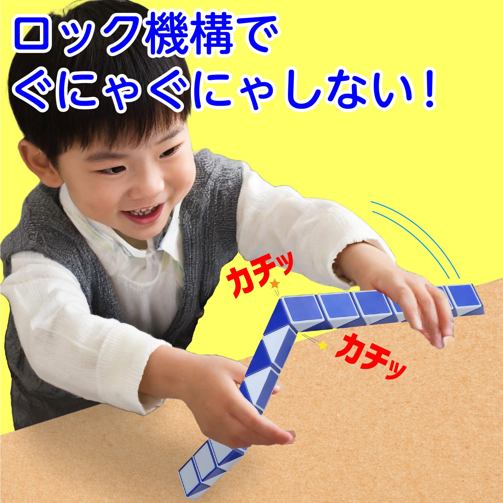 ㈱アーテックくねくね知育パズル 1個（ご注文単位1個）【直送品】 包装