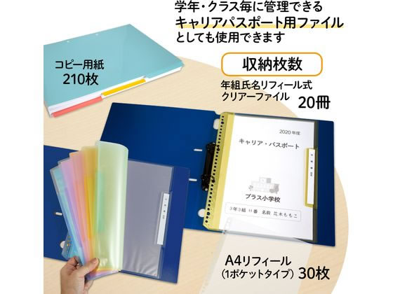 プラス ファイル 2リングファイル ワイド表紙 A4 ブルー 84831 1冊（ご