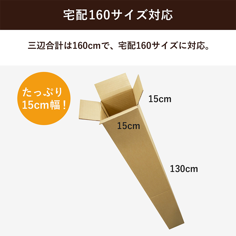 ゴルフクラブ用ダンボール 3枚入 15×15×130cm 1セット（ご注文単位1