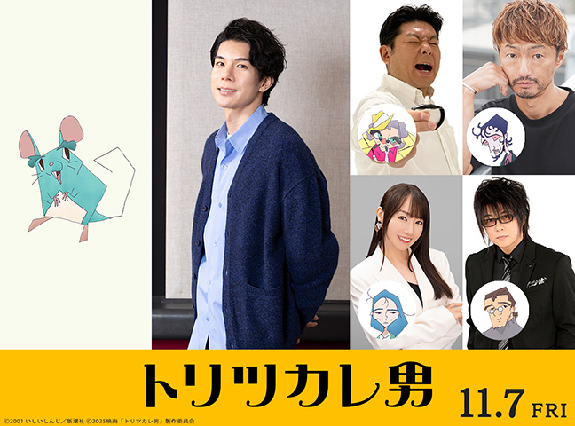 映画『トリツカレ男』の本ビジュアル＆本予告＆追加声優が解禁