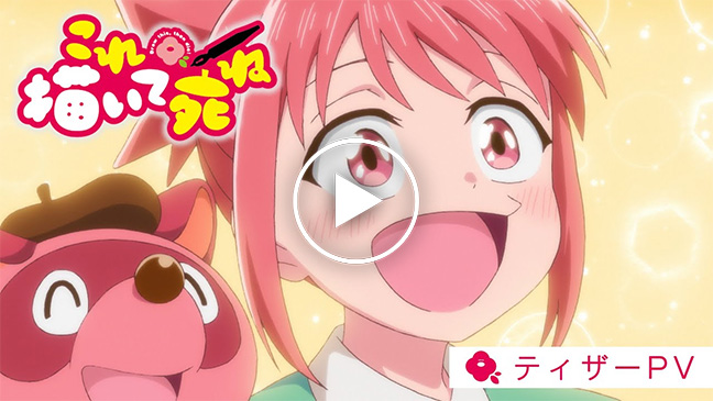 マンガ大賞2023大賞受賞作「これ描いて死ね」アニメ化決定