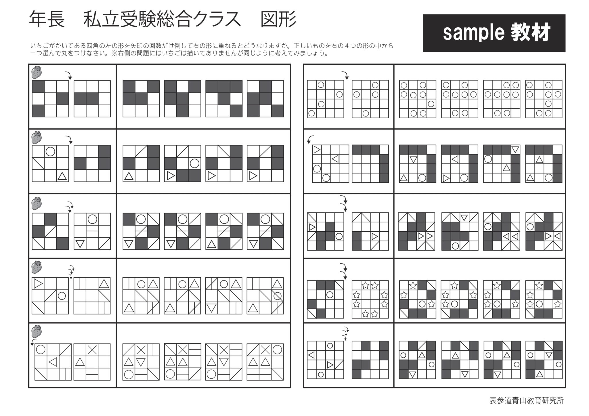 受験総合コース - 幼稚園受験・小学受験【公式】わかぎり21グループ