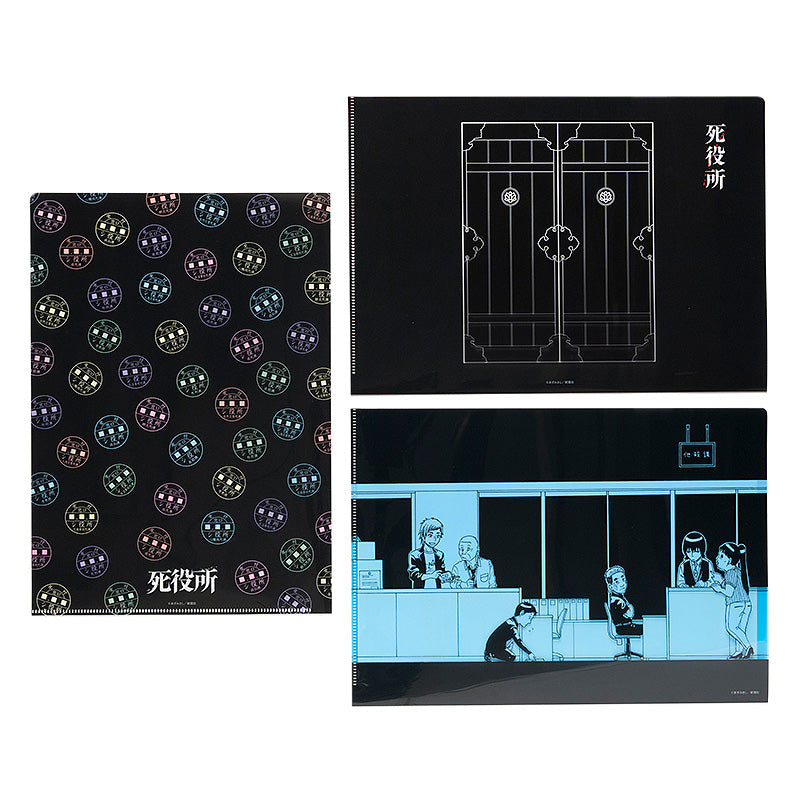 死役所』クリアファイルセット – 新潮ショップ
