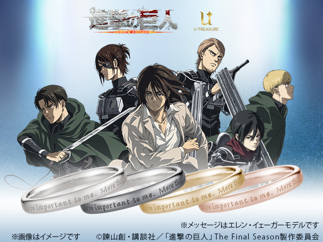 エレン・ミカサ・アルミン・ジャン・ハンジ・リヴァイ、6人の強い想い