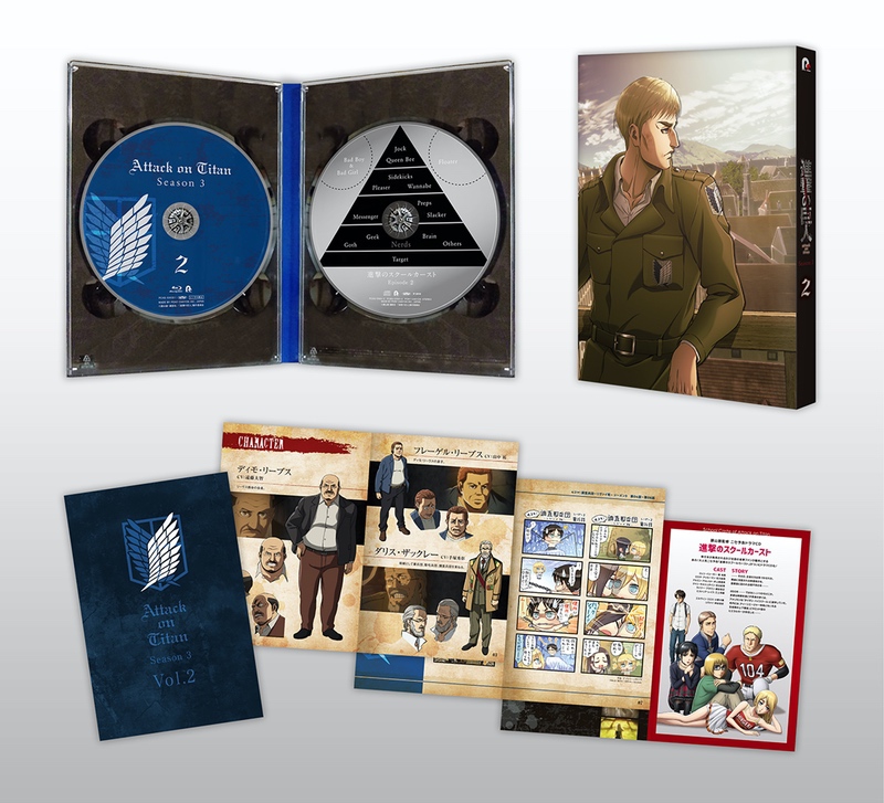 進撃の巨人」Season3 Blu-ray & DVD 第2巻 | TVアニメ「進撃の巨人
