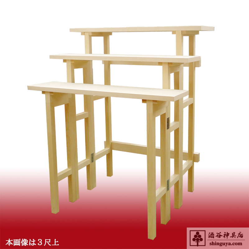 祭壇 4尺 上 | 酒谷神具店
