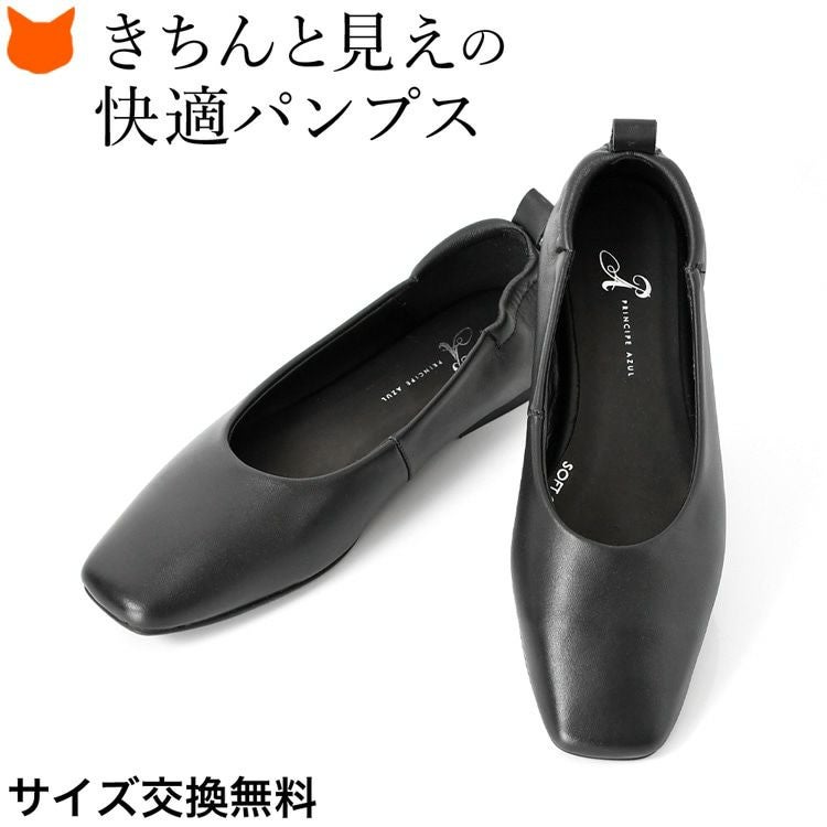 フラット パンプス 本革 黒 スクエアトゥ シャーリング フラット