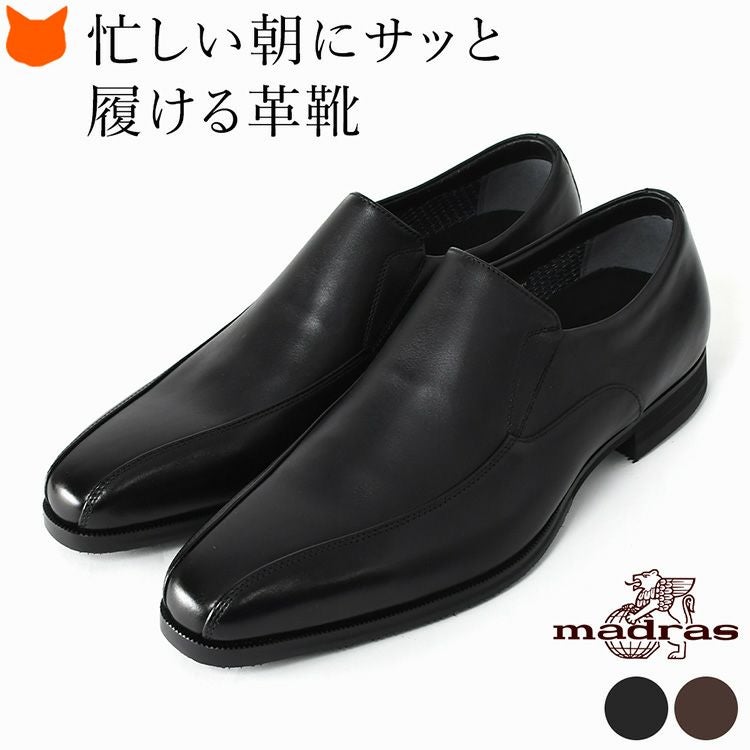 ゴアテックス メンズ ビジネスシューズ 歩きやすい マドラス ウォーク