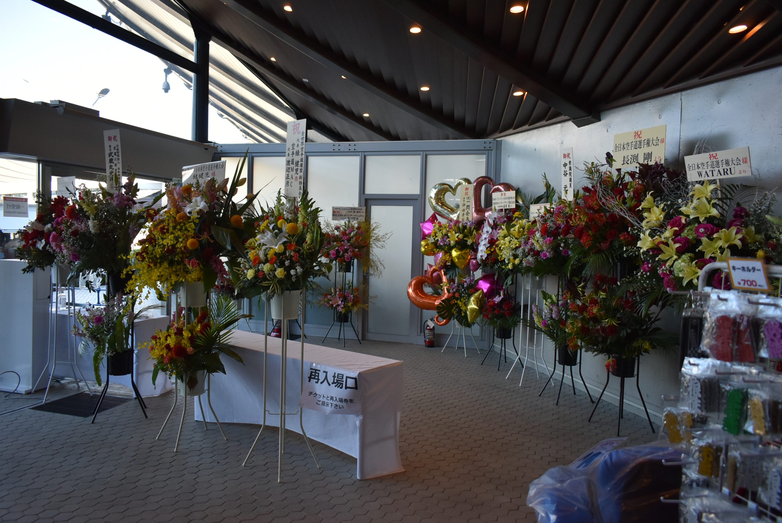 2022年12月 – 新・空手道