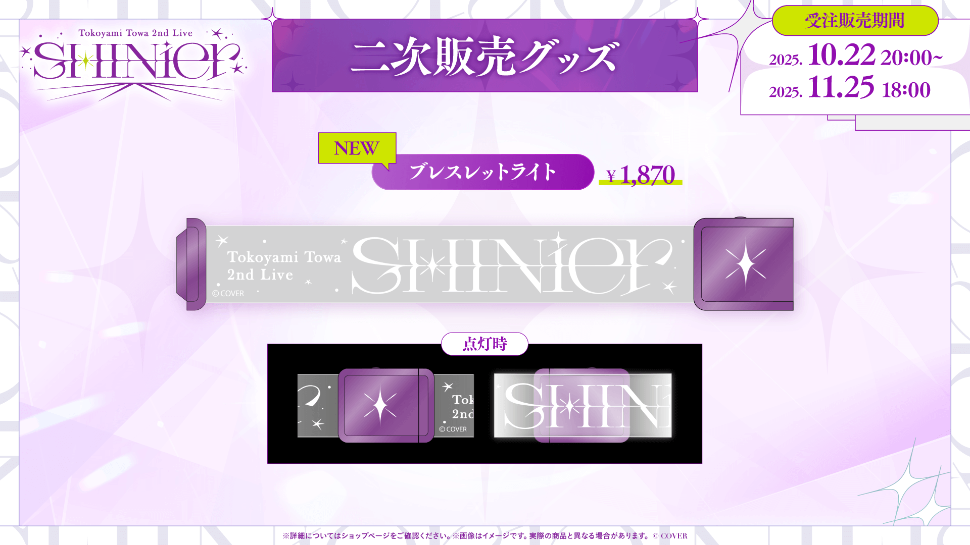 MERCH | Tokoyami Towa 2nd Live 