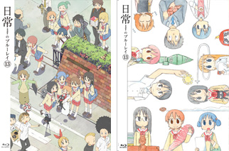 日常」オフィシャルサイト