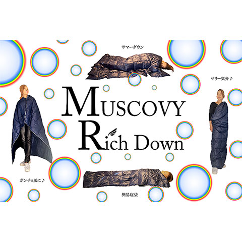 モスコビーリッチダウン｜株式会社篠原化学