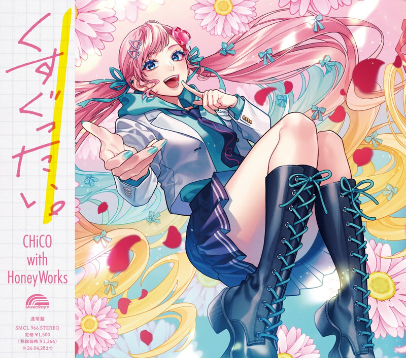 先着特典】CHiCO with HoneyWorks／くすぐったい。＜CD＞（CHiCO with