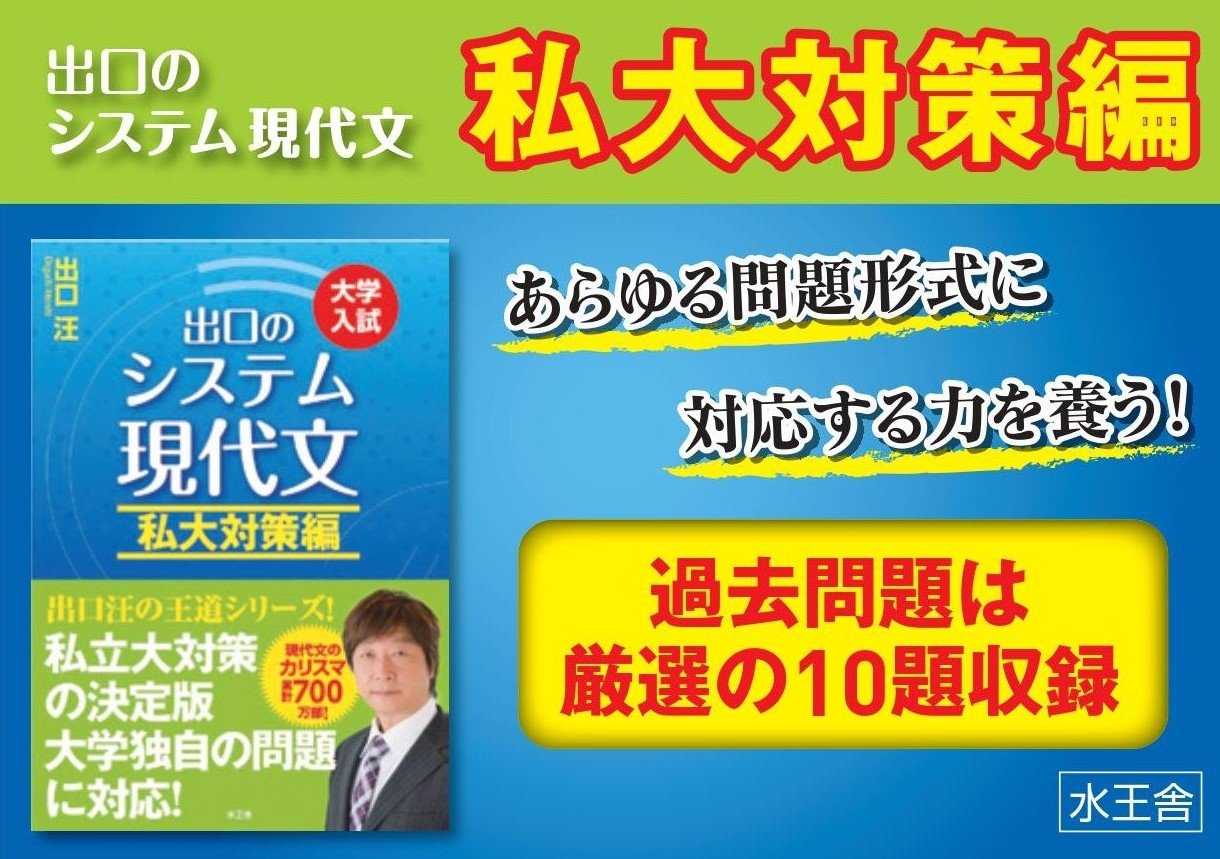 システム現代文シリーズ｜水王舎オンラインショップ SHIP