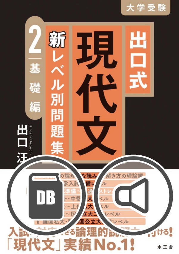 高校学参｜水王舎オンラインショップ SHIP