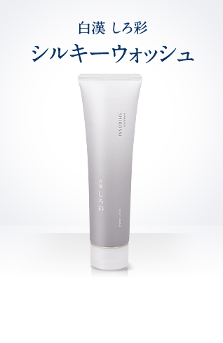 エイジングケアシリーズ | 白漢 しろ彩 公式オンラインショップ