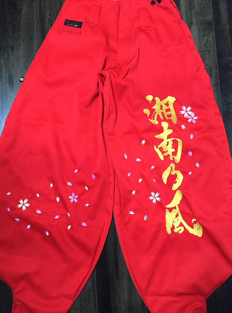 値下げ中！湘南乃風 刺繍入りあったかジャンパー 値下げ価格！湘南乃風