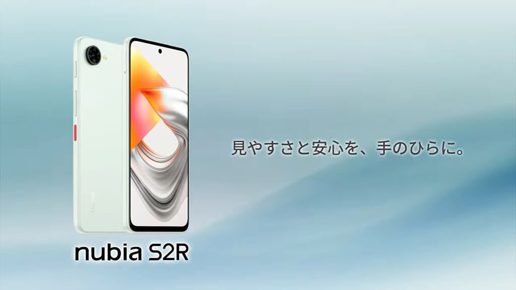 nubia S2R (ヌビア エスツーアール)／レビュー | SimChoice