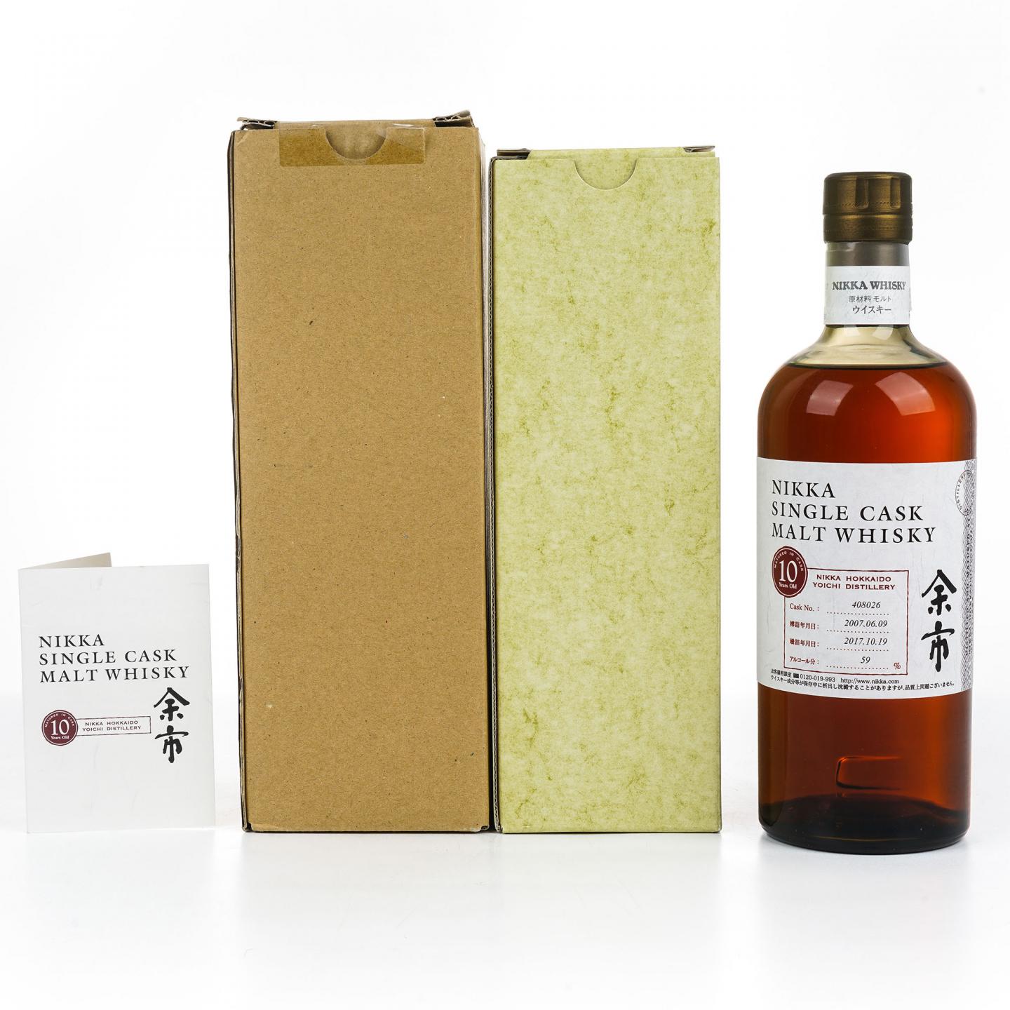 余市10年2007-2017 单桶#408026 750ml_拍卖-酒虫网