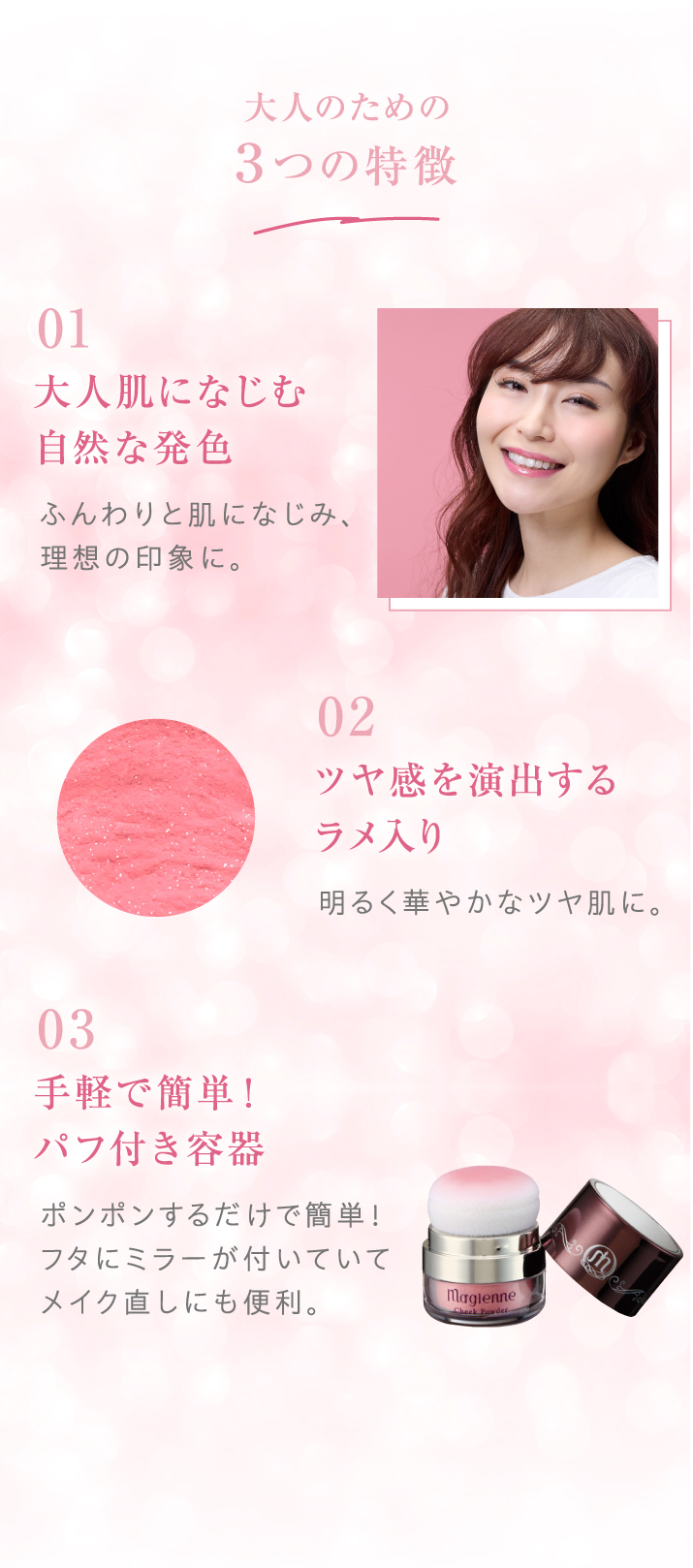 エステサロン品質、ゲル化粧品のラシンシア公式ショップマジェンヌ