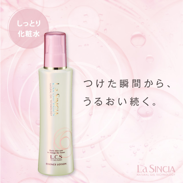 SAQINA ラエヴァ バイタライジングエッセンスジェル 120g saqina ラ