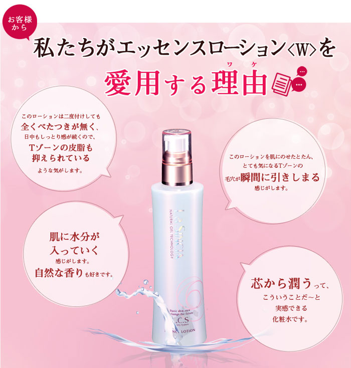 エステサロン品質、ゲル化粧品のラシンシア公式ショップ【定期購入