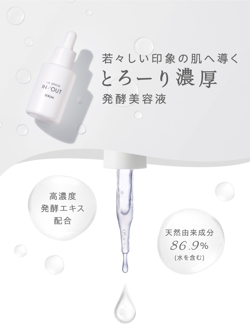 エステサロン品質、ゲル化粧品のラシンシア公式ショップLA SINCIA IN