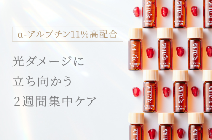 エステサロン品質、ゲル化粧品のラシンシア公式ショップホワイツエクス