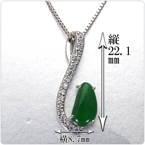 翡翠 ペンダント トップ 5月 誕生石 翡翠 1.087ct プラチナ ネックレス