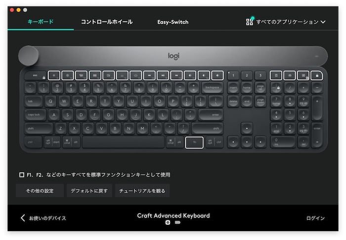 Logicoolのハイエンドキーボード【CRAFT】 | 心プル Life