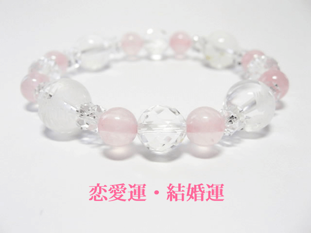 風水四神獣恋愛成就ブレスレットで恋愛運アップ／パワーストーンのPAX