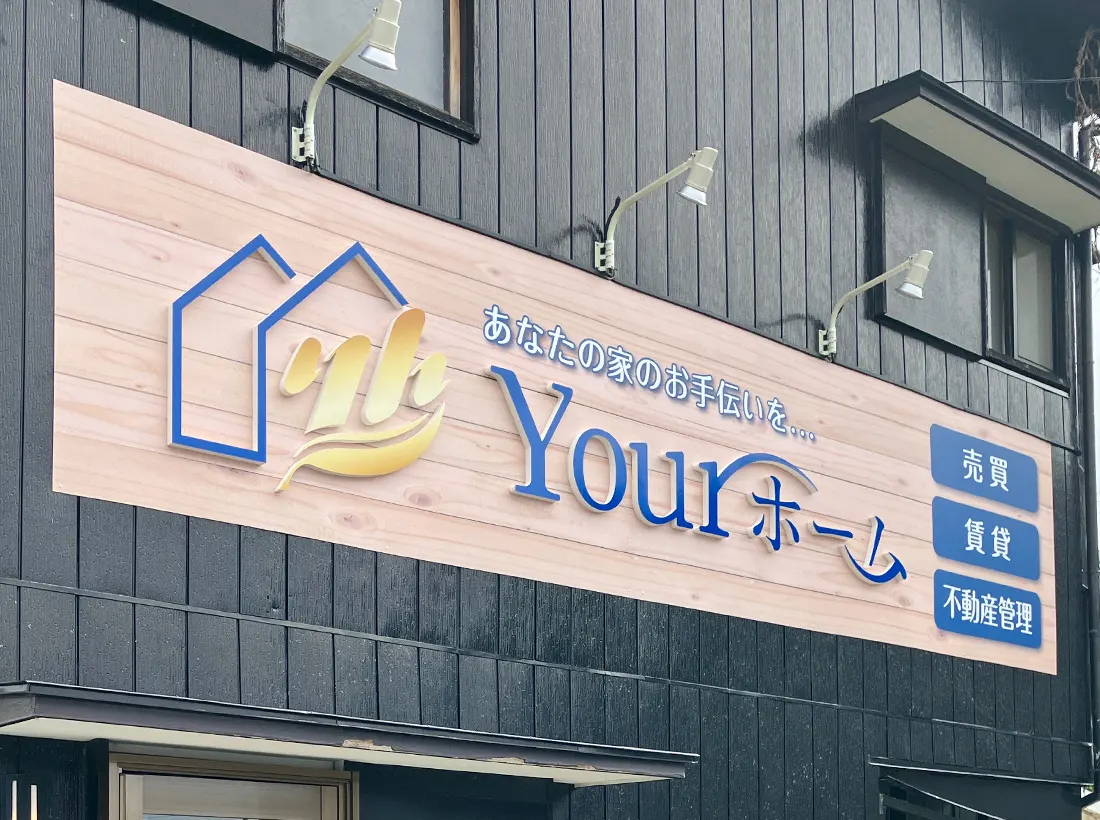 企業様のファサード看板＆ガラスサインを製作（三浦郡葉山町） | 東京