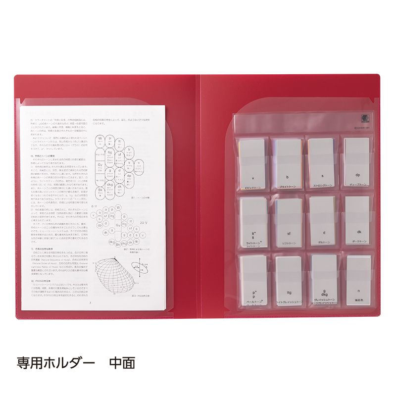 中古本】JIS標準色票 光沢版 日本規格協会 中古本】JIS標準色票 光沢版