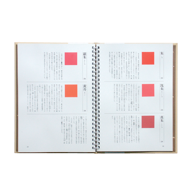 日本伝統色 色名事典｜日本色研事業株式会社｜JAPAN COLOR ENTERPRISE