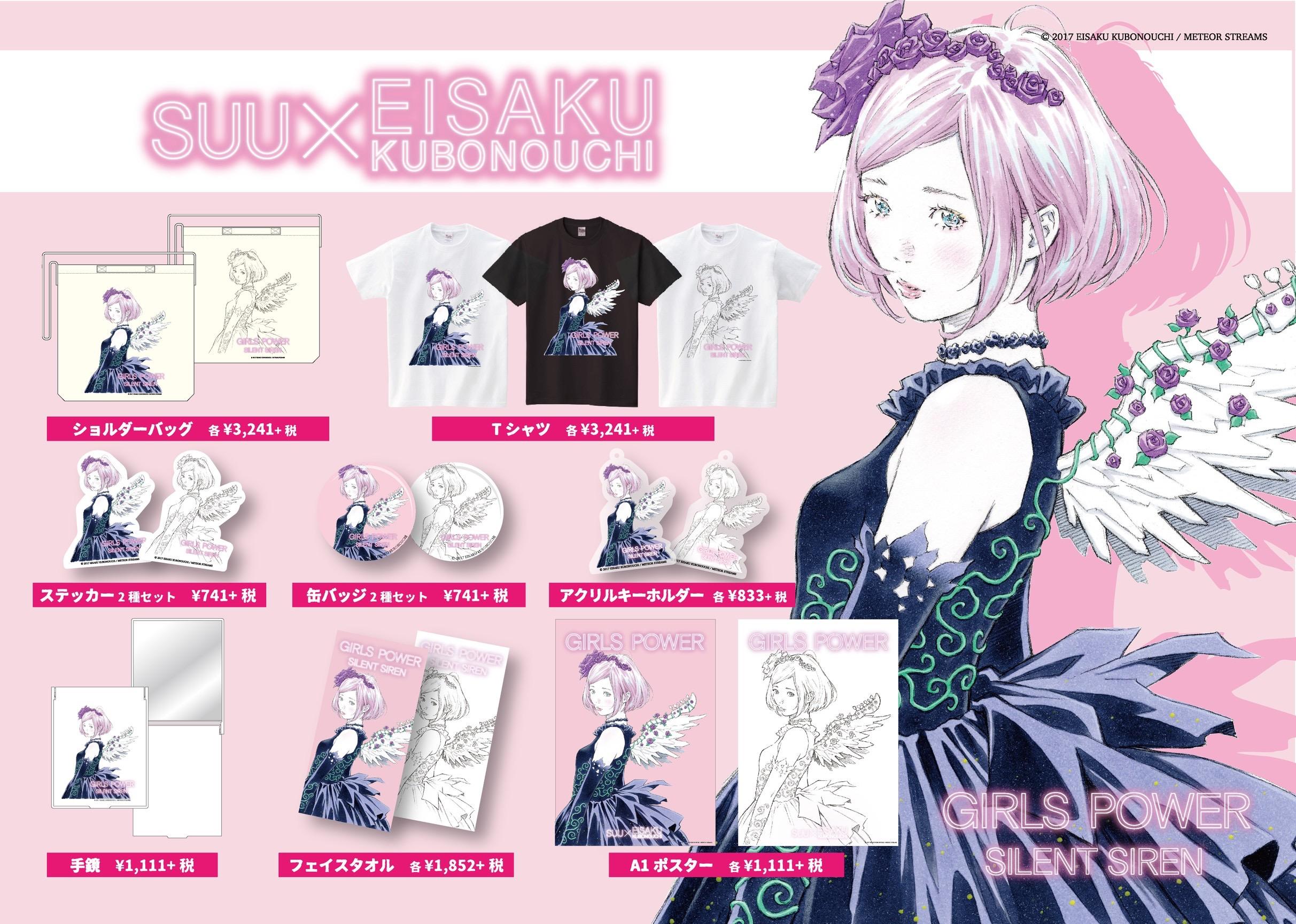 SILENT SIREN OFFICIAL SITE / サイサイファミリー