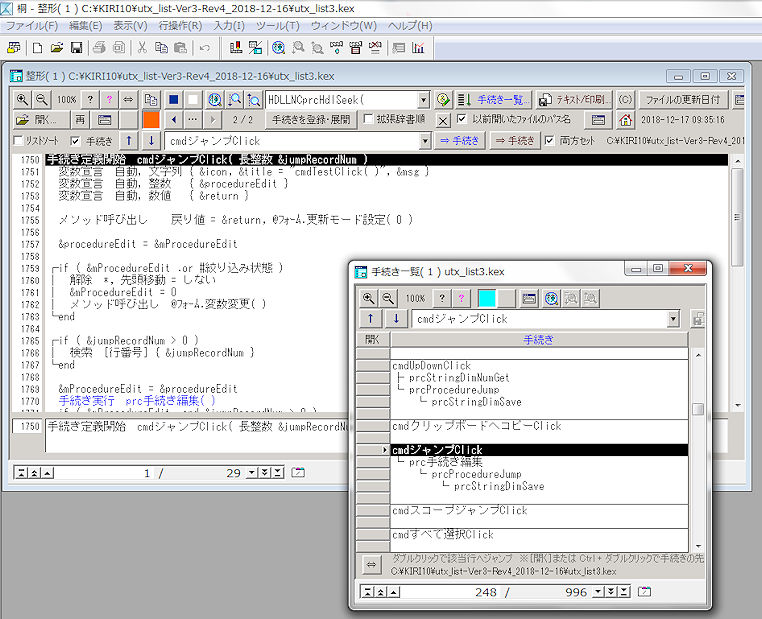 フォームアプリケーション教書 桐の釣魚大全