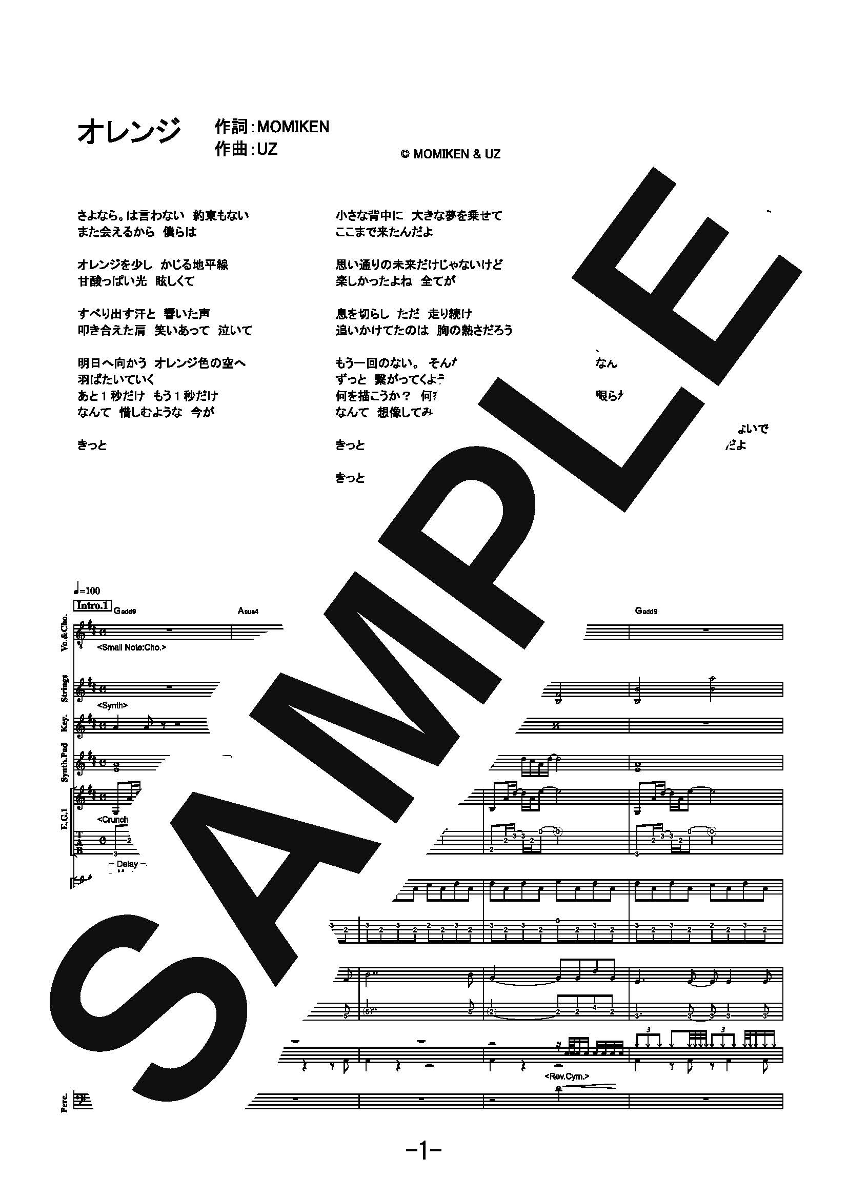 サイトミュージック・ダウンロード / 【楽譜】オレンジ／SPYAIR