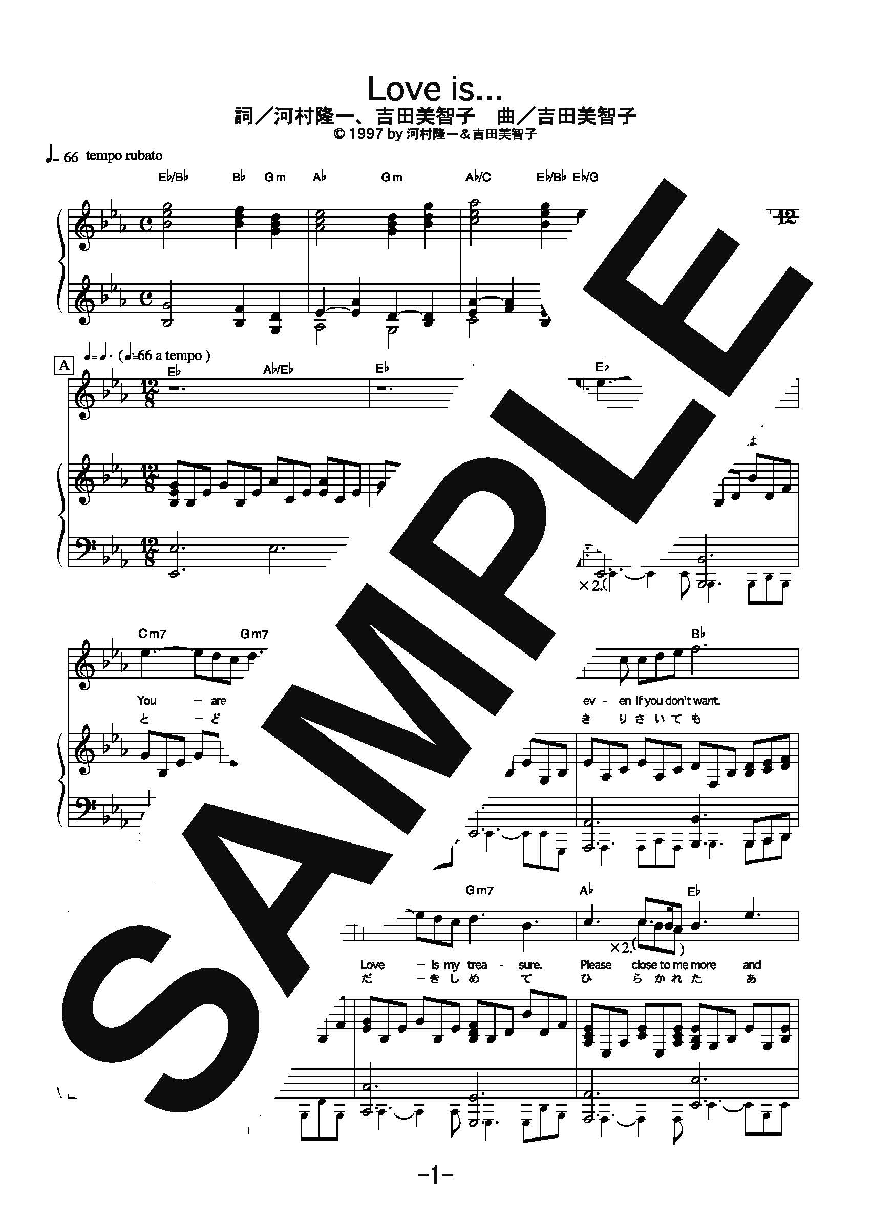 サイトミュージック・ダウンロード / 【楽譜】Love is／河村隆一