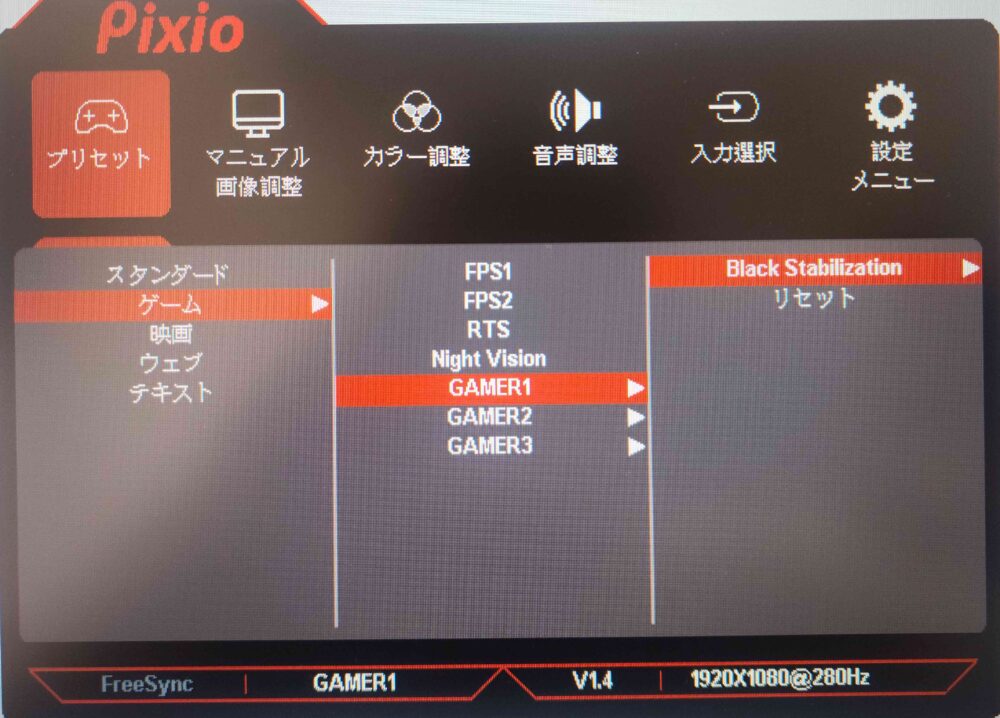 Pixio PX259 Prime レビュー】280Hzで3万円台、コスパNo.1の