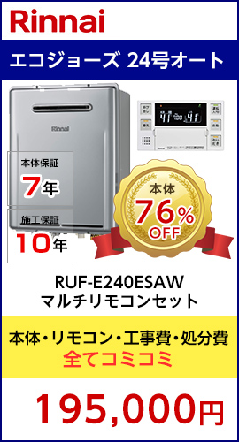 パロマ FH-E2022SAWL | ふろ給湯器（壁掛け）【ソーマコーポレーション】